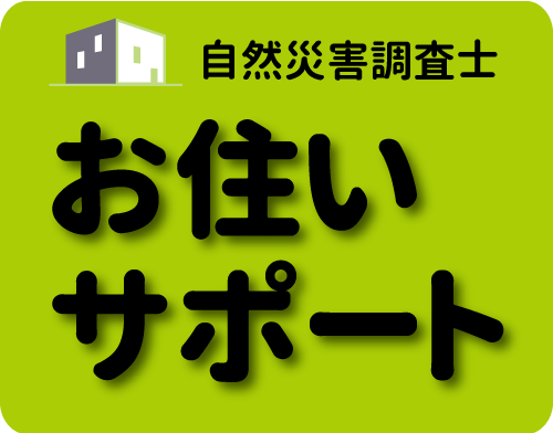 大家さんSOS