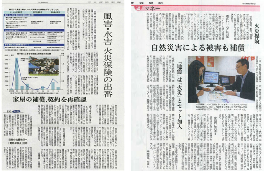 日本経済新聞・産経新聞